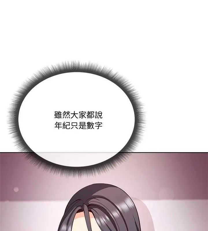 最棒的她第6話