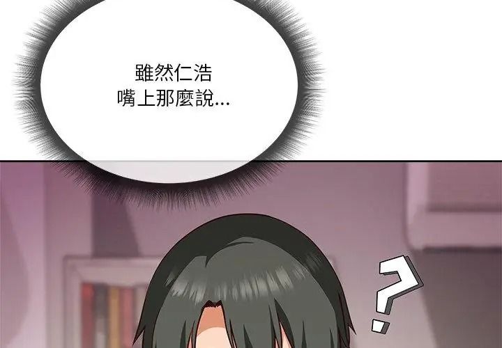 最棒的她第6話