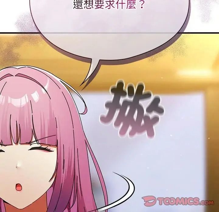 硬也要拍完第58話
