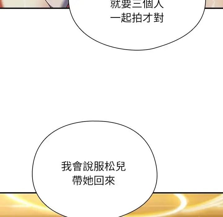 硬也要拍完第58話