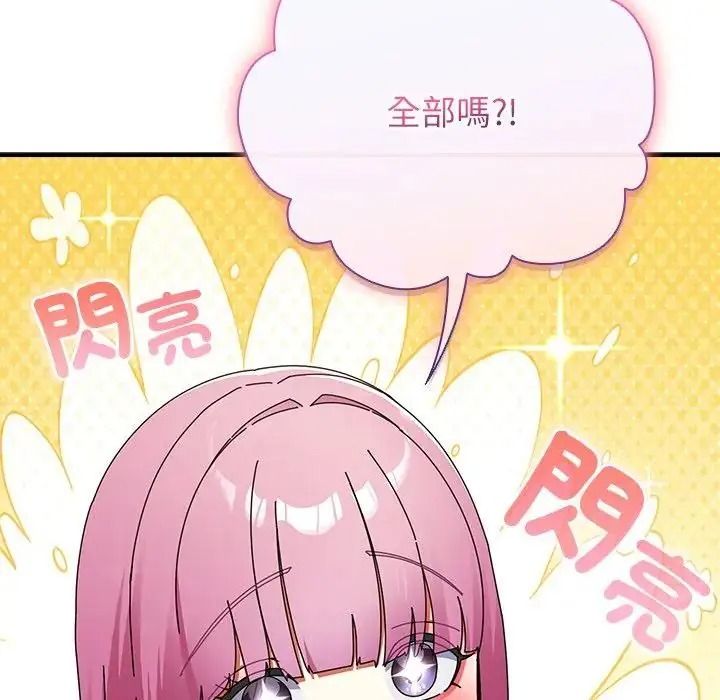 硬也要拍完第58話