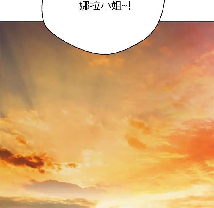 黑幫千金養成記第44話