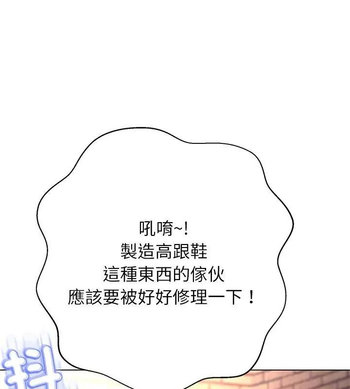 黑帮千金养成记第44話
