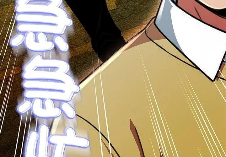 黑帮千金养成记第44話