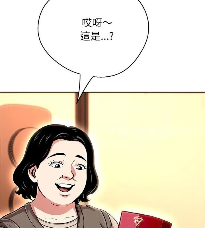 黑帮千金养成记第44話