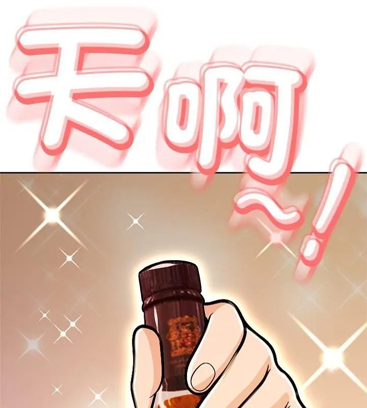 黑帮千金养成记第44話
