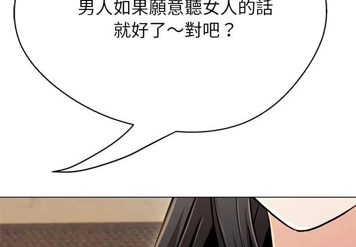 黑幫千金養成記第44話