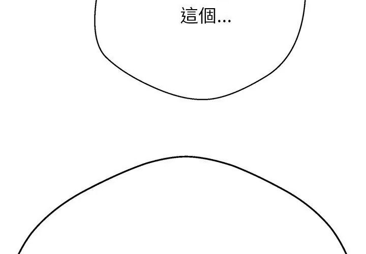 黑幫千金養成記第44話