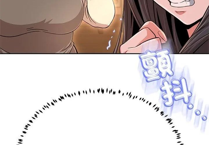 黑幫千金養成記第44話