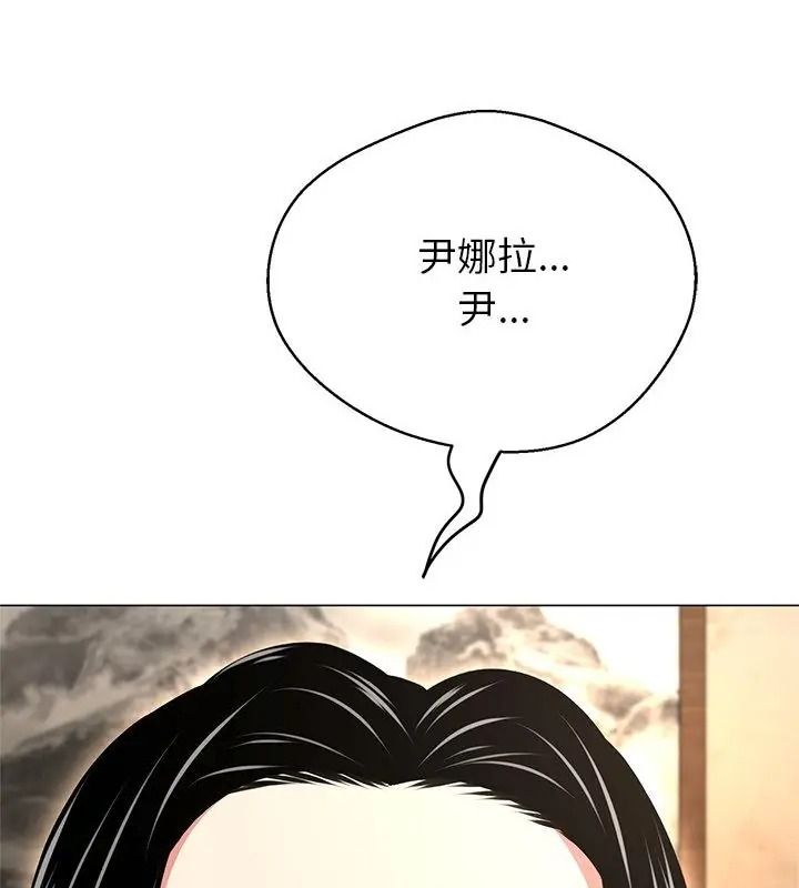 黑帮千金养成记第44話