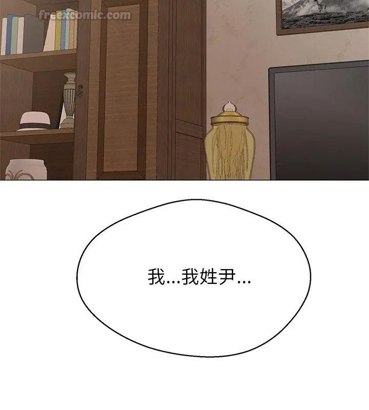黑幫千金養成記第44話