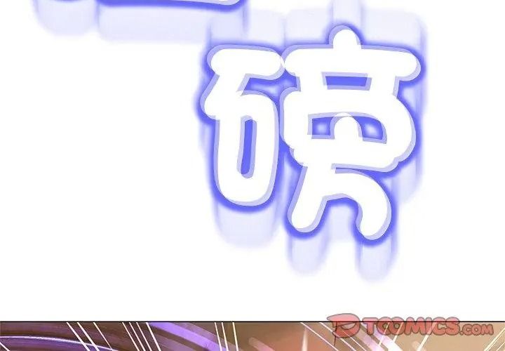 黑幫千金養成記第44話