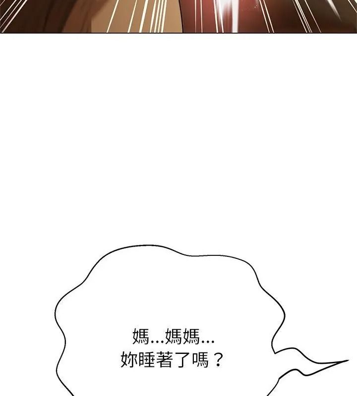 黑帮千金养成记第44話