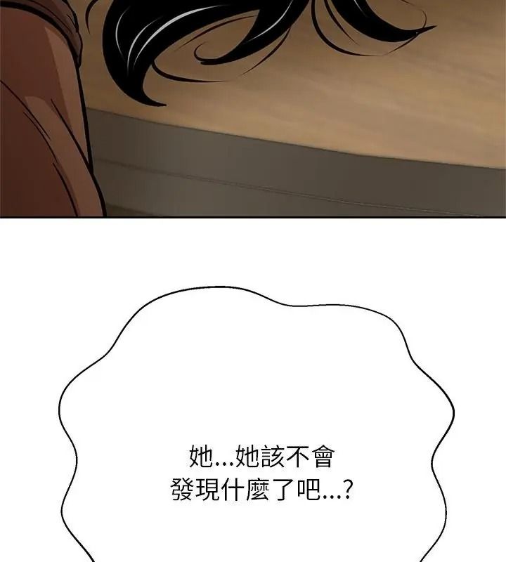 黑幫千金養成記第44話