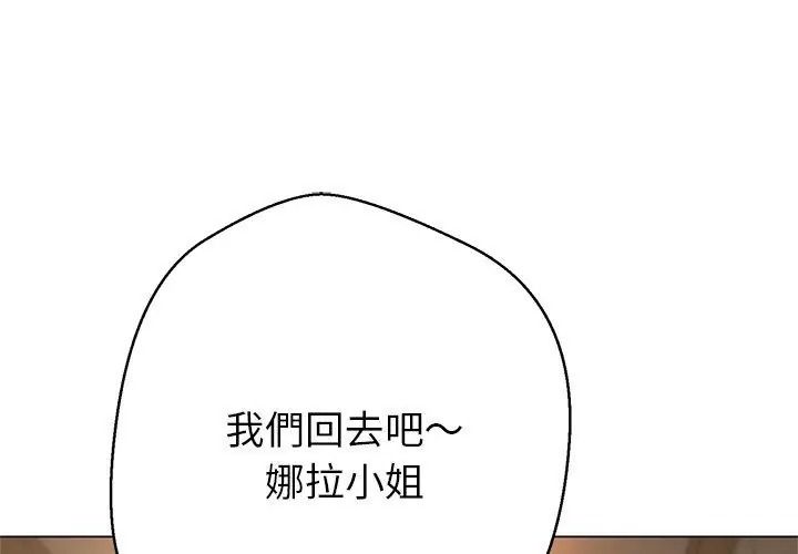 黑幫千金養成記第44話