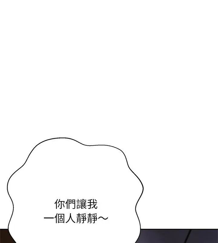黑幫千金養成記第44話