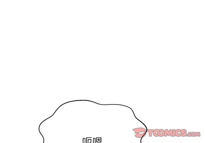 黑幫千金養成記第44話