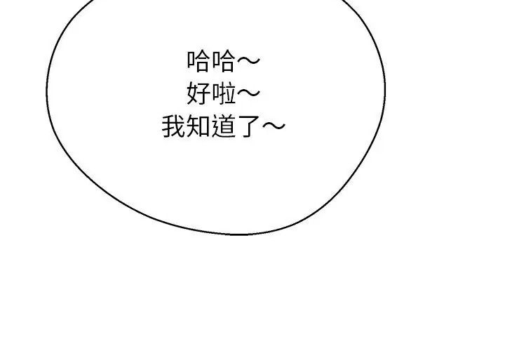 黑帮千金养成记第44話