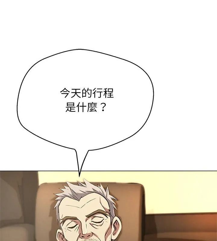 黑幫千金養成記第44話