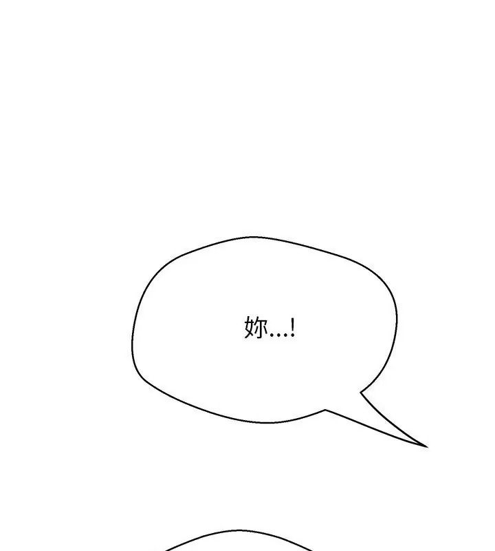 黑幫千金養成記第44話