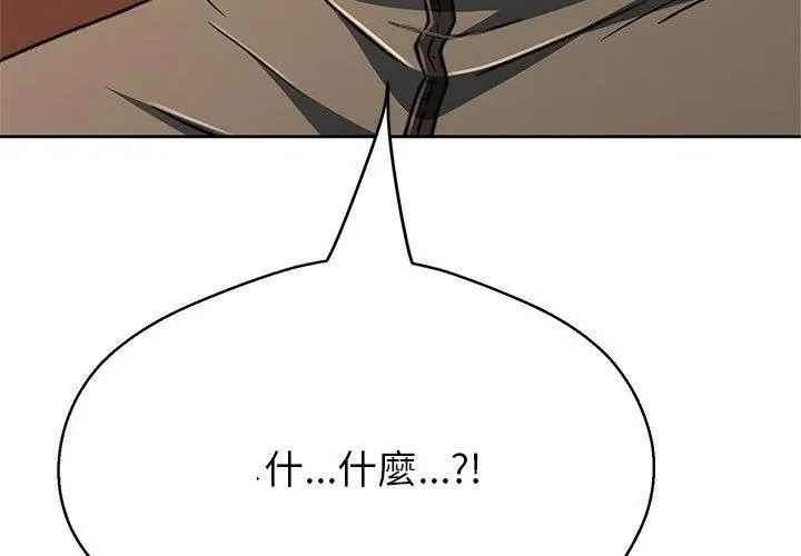 黑幫千金養成記第44話