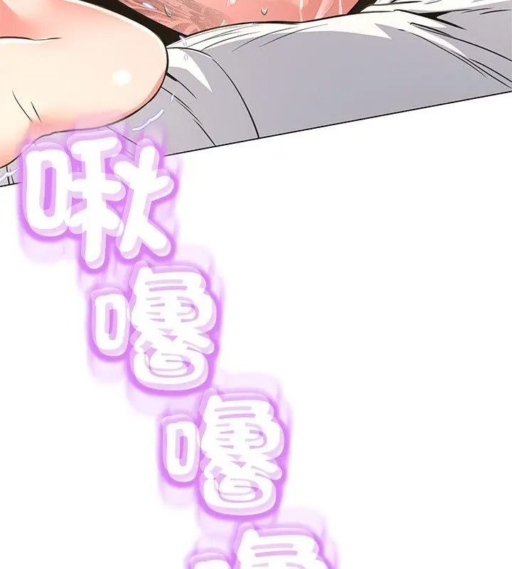 黑帮千金养成记第44話