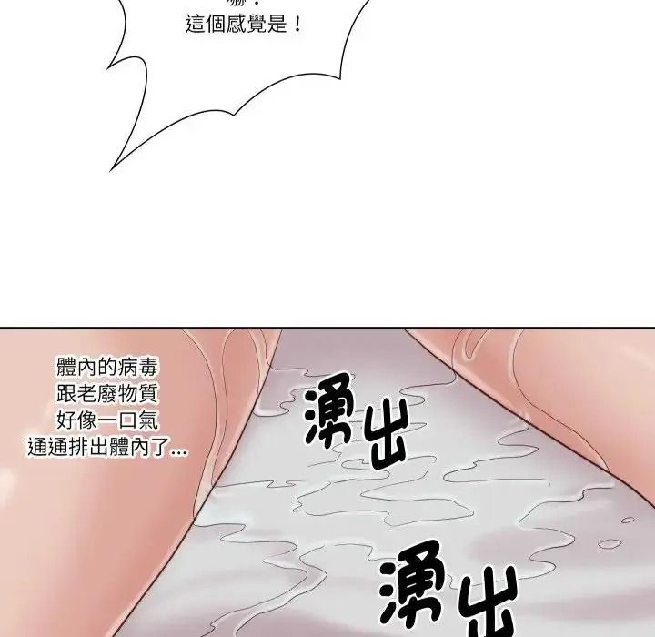 如果还有明天?第27話
