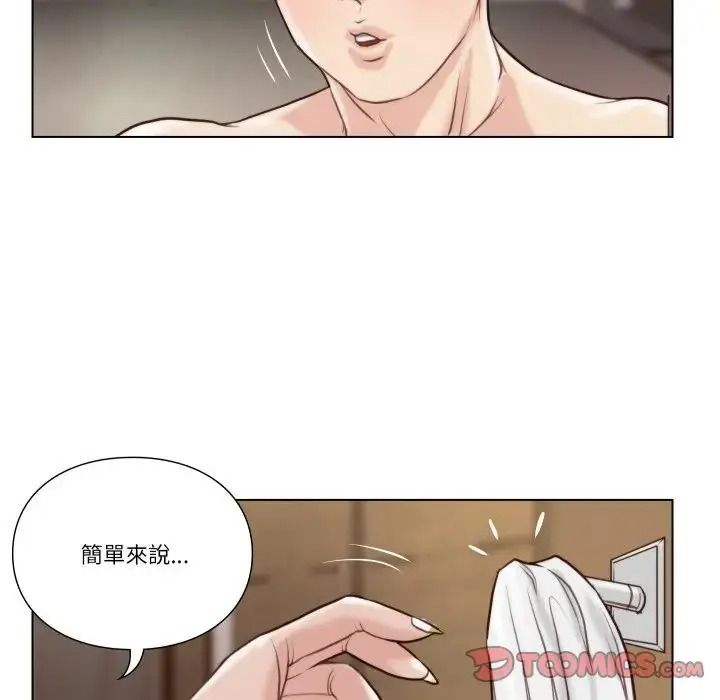 如果还有明天？第27話