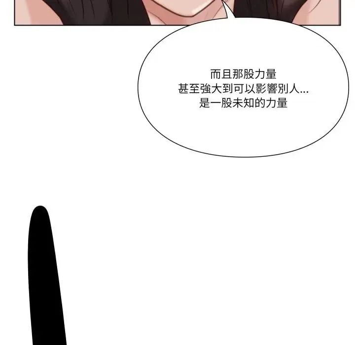 如果还有明天?第27話
