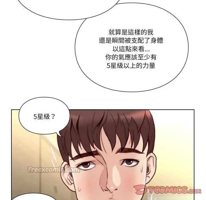 如果還有明天?第27話