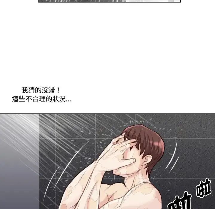 如果还有明天?第27話