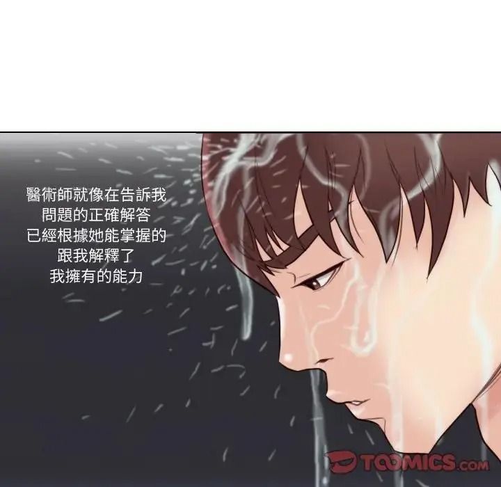 如果還有明天?第27話
