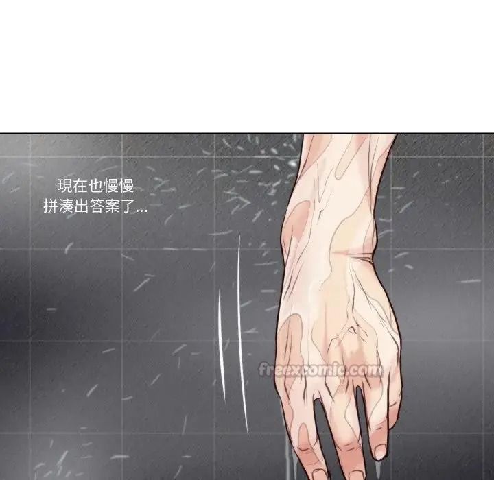 如果還有明天?第27話