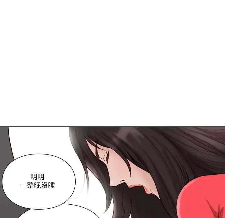 如果还有明天？第27話