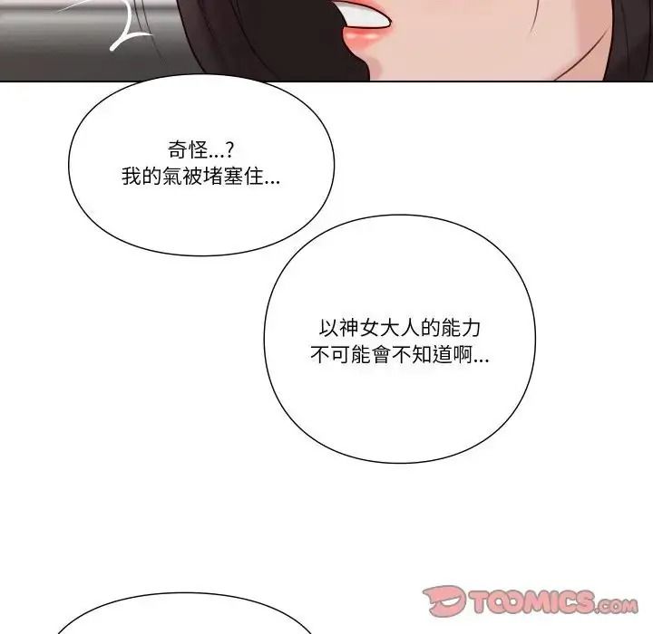 如果還有明天?第27話