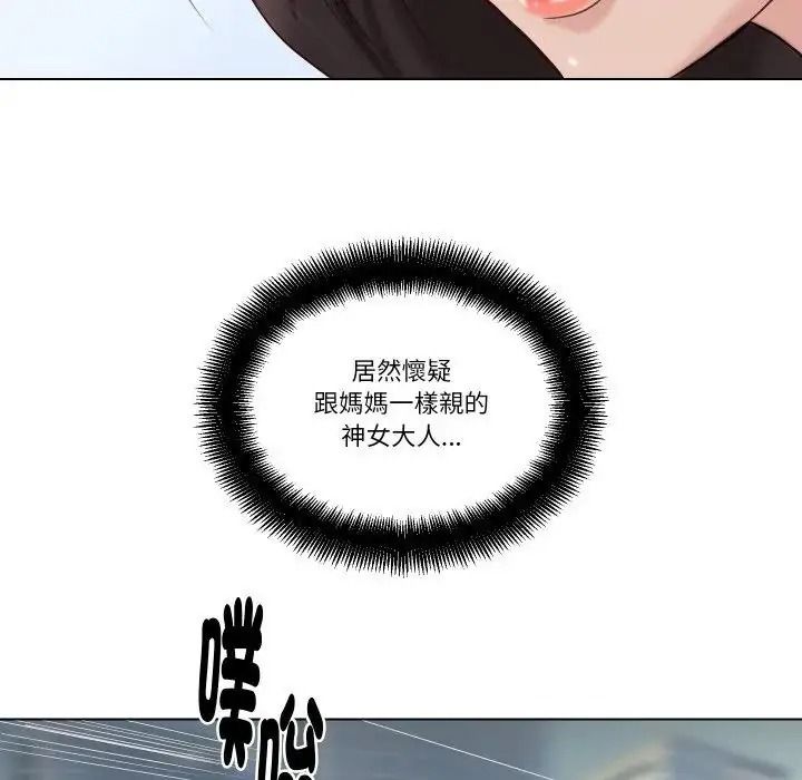 如果还有明天？第27話