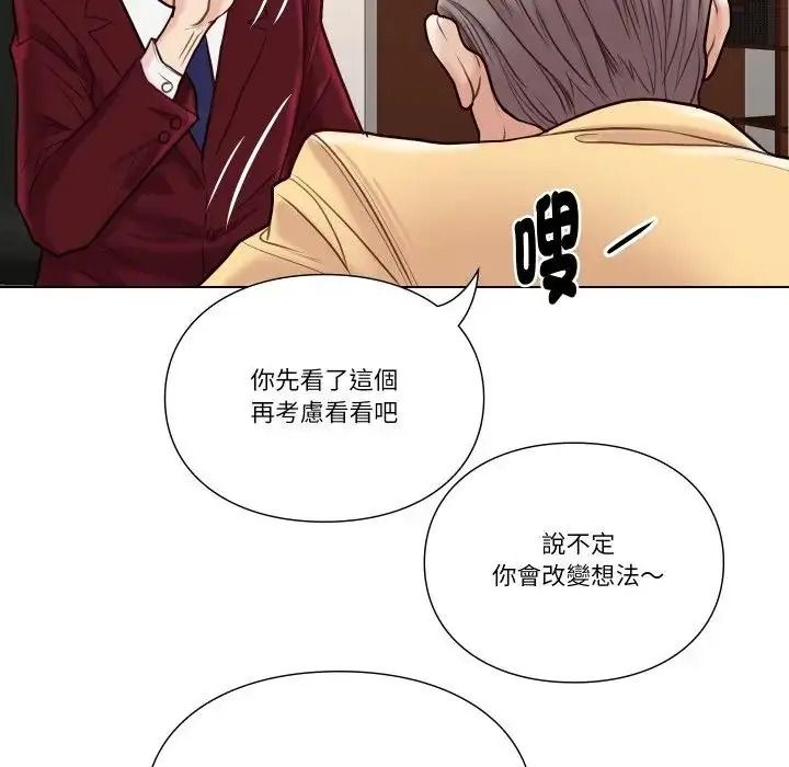 如果还有明天?第27話