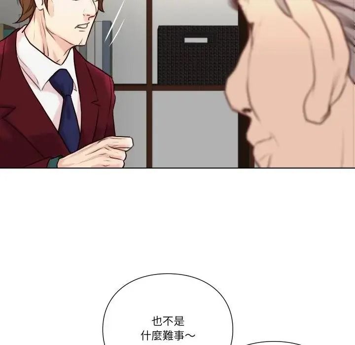 如果還有明天？第27話