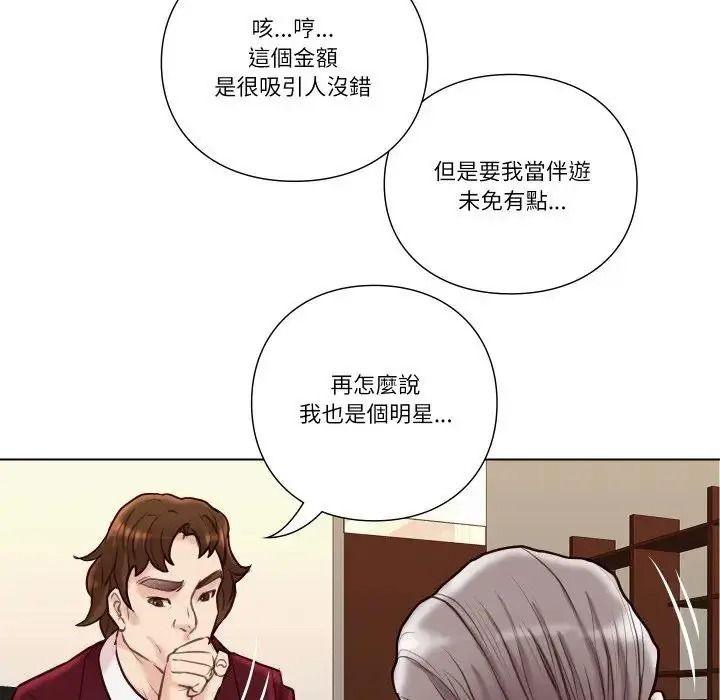 如果还有明天？第27話