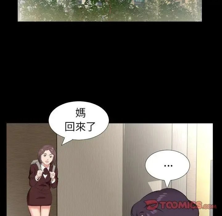 熟男第二春第26話