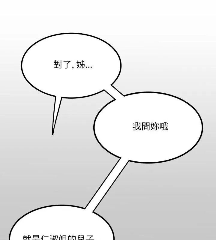 房间裏的心跳第52話