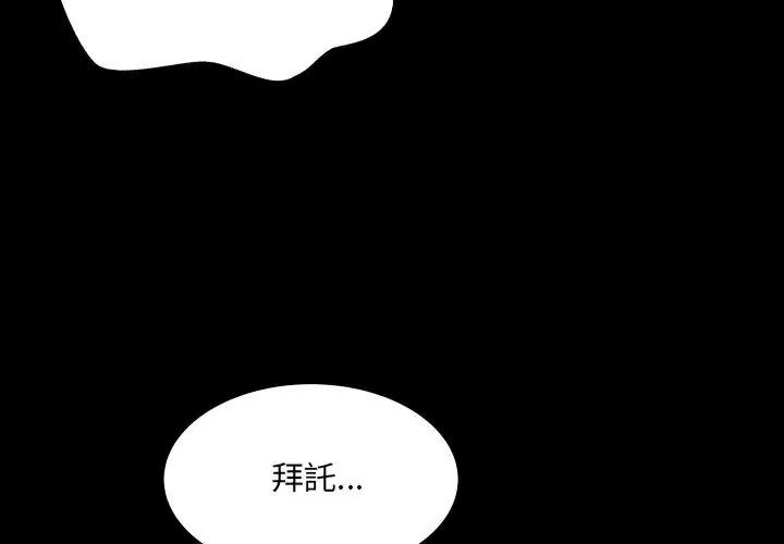 房间裏的心跳第52話