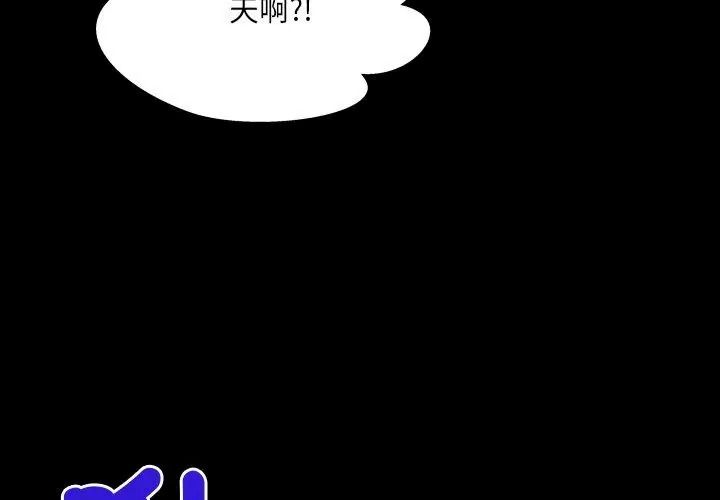 房間裏的心跳第52話