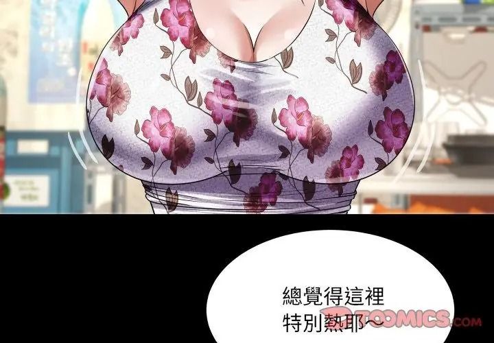 房间裏的心跳第52話