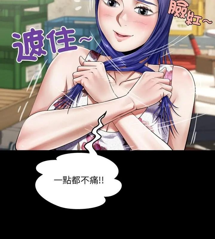 房間裏的心跳第52話