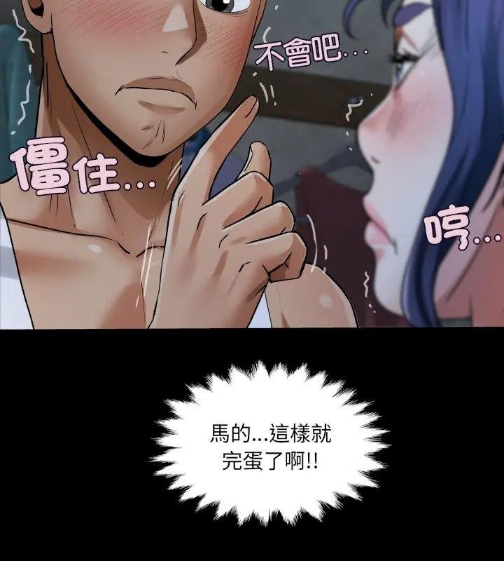 房间裏的心跳第52話