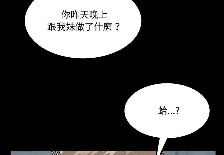 房间裏的心跳第52話