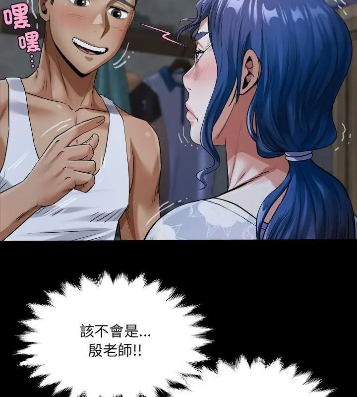 房間裏的心跳第52話