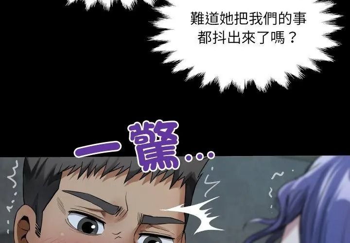 房间裏的心跳第52話