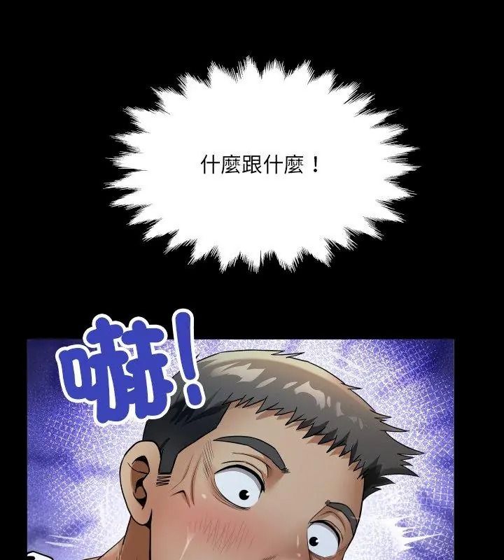 房間裏的心跳第52話